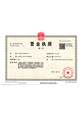 孝南营业执照副本
